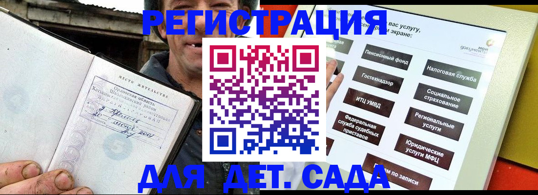 прописка законно в Уяре